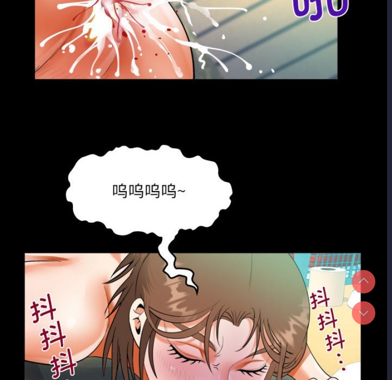 阿姨 第91话 第33页
