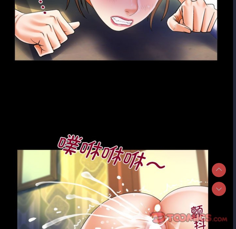 阿姨 第91话 第34页
