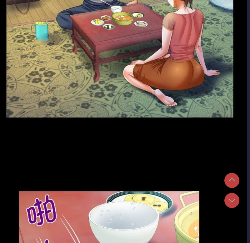 阿姨 第91话 第43页