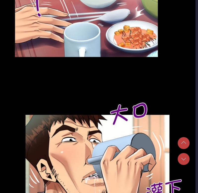 阿姨 第91话 第44页