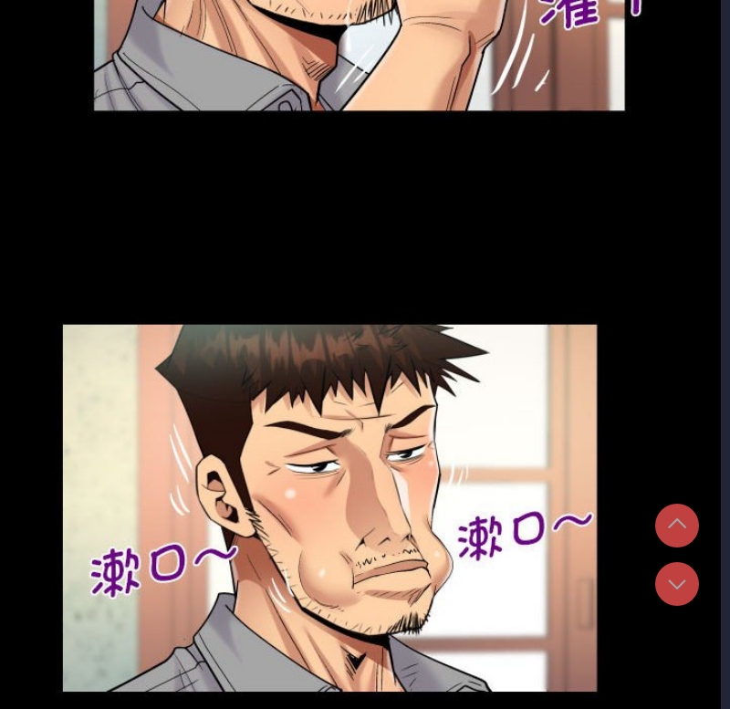 阿姨 第91话 第45页