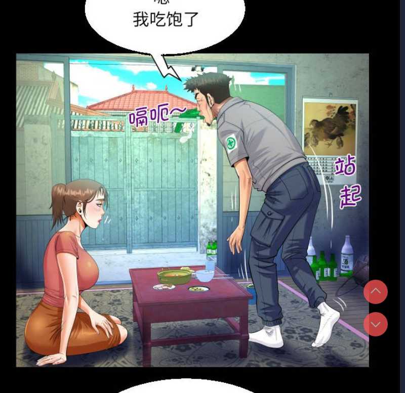 阿姨 第91话 第47页