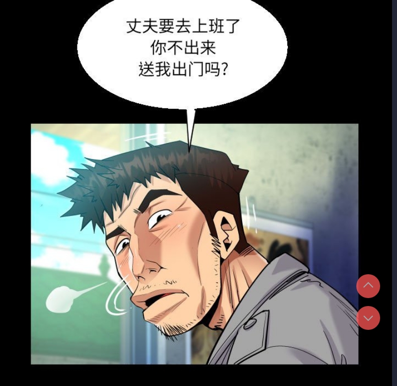 阿姨 第91话 第48页