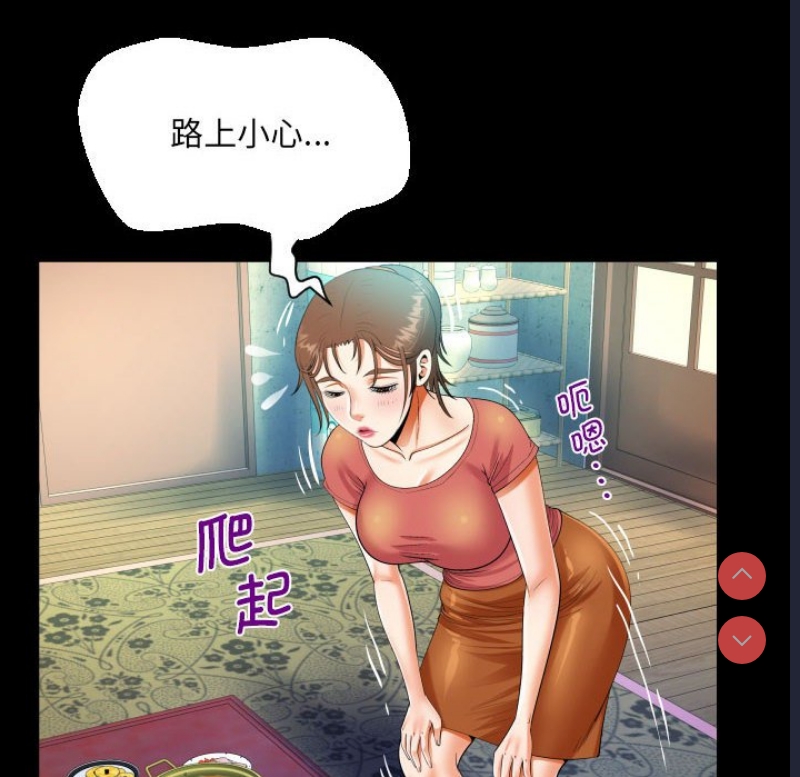 阿姨 第91话 第49页