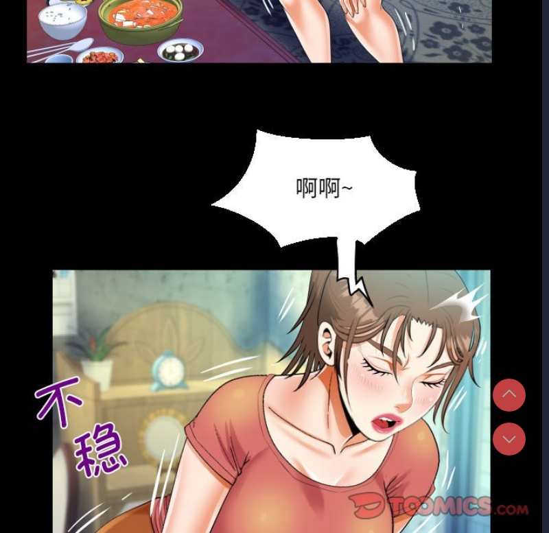 阿姨 第91话 第50页