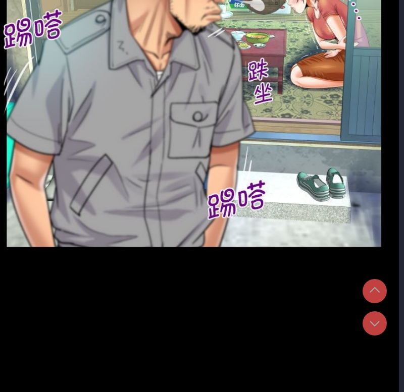 阿姨 第91话 第52页