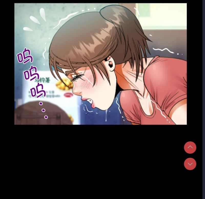 阿姨 第91话 第53页