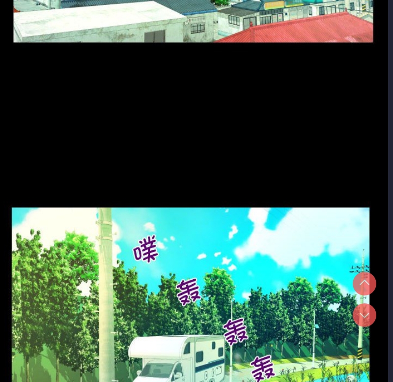 阿姨 第91话 第55页