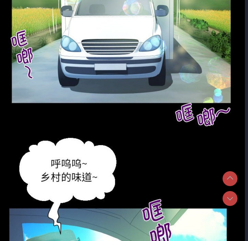 阿姨 第91话 第57页