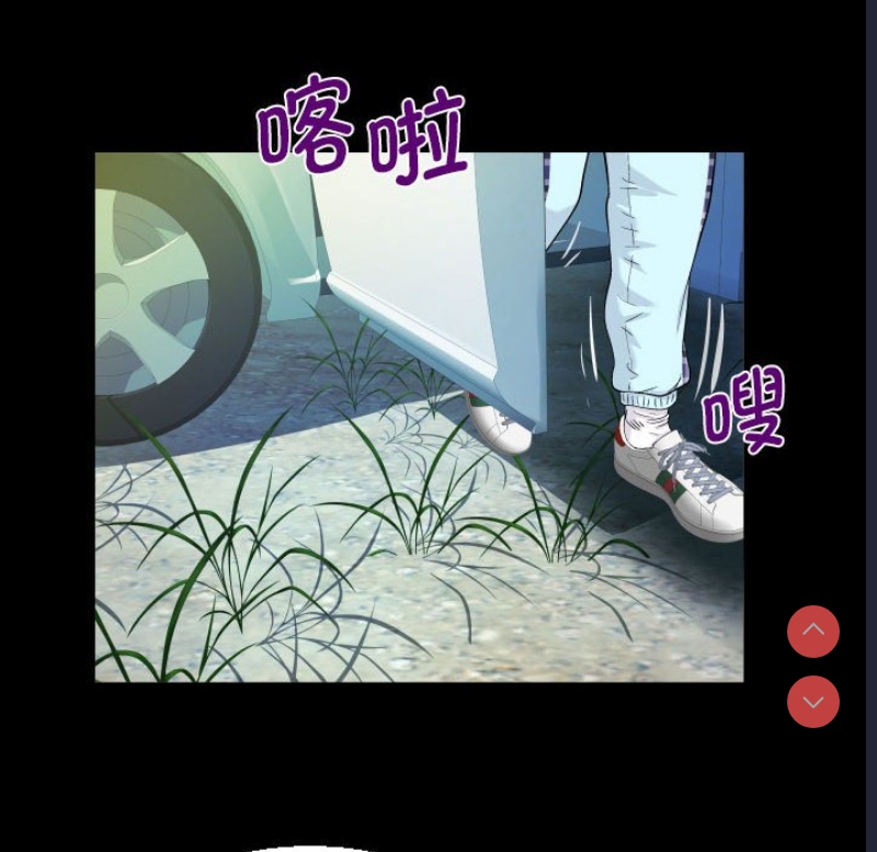 阿姨 第91话 第61页