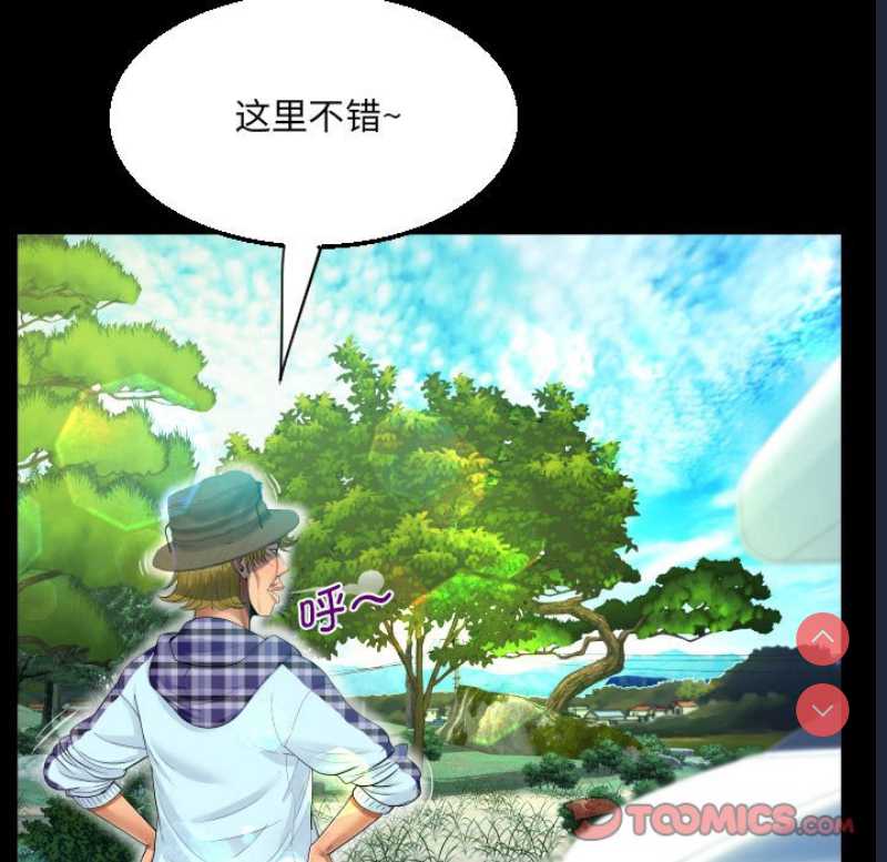 阿姨 第91话 第62页