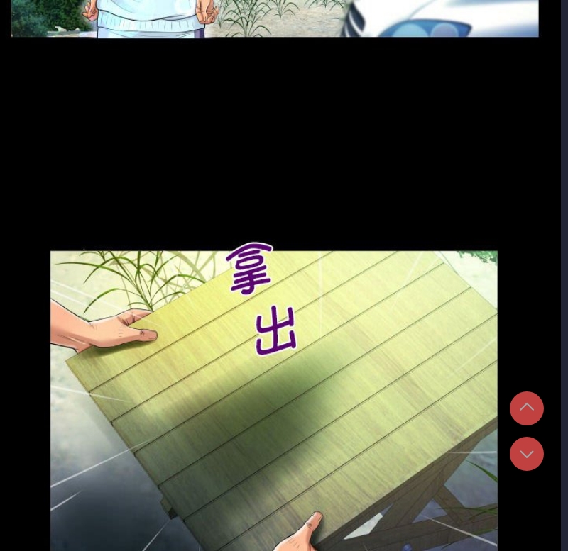 阿姨 第91话 第63页
