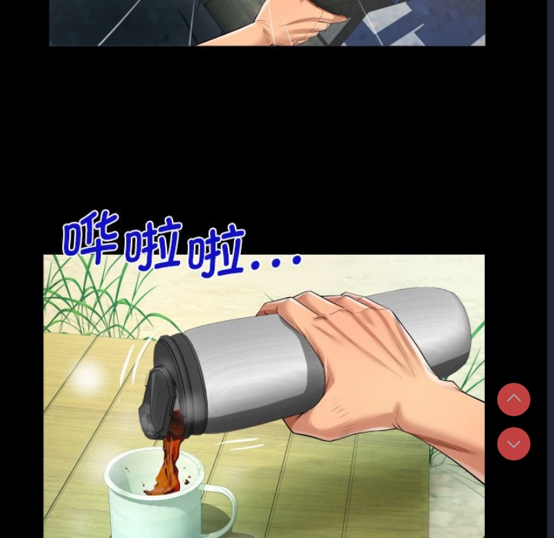 阿姨 第91话 第64页