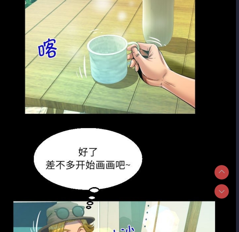 阿姨 第91话 第68页