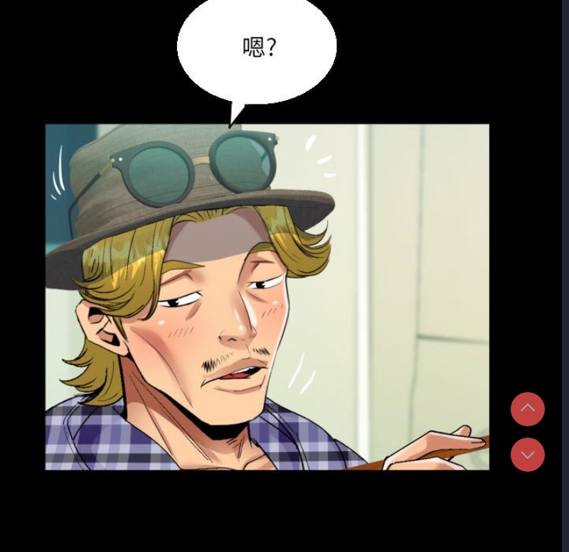 阿姨 第91话 第71页