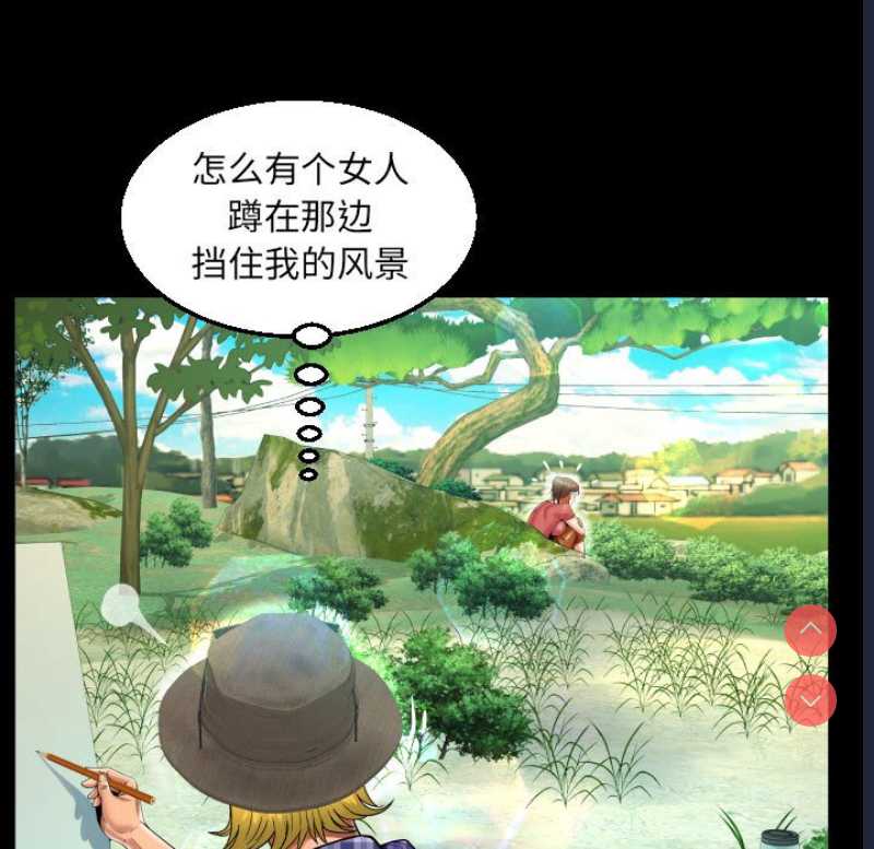 阿姨 第91话 第72页