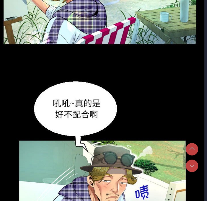 阿姨 第91话 第73页