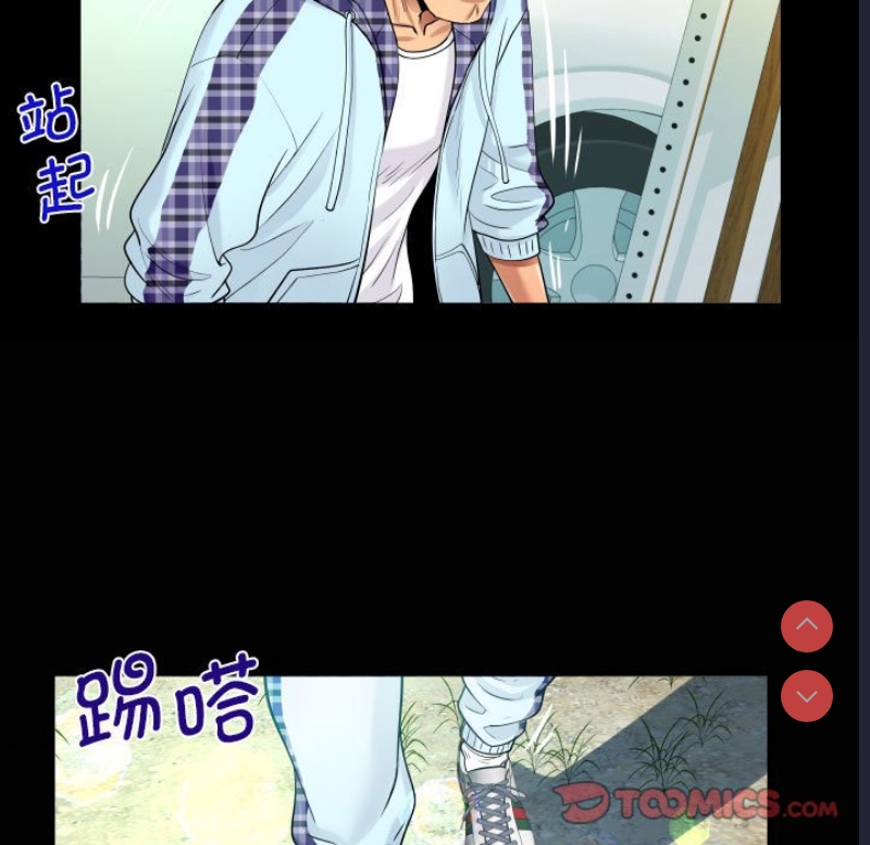阿姨 第91话 第74页