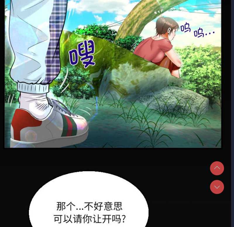阿姨 第91话 第76页