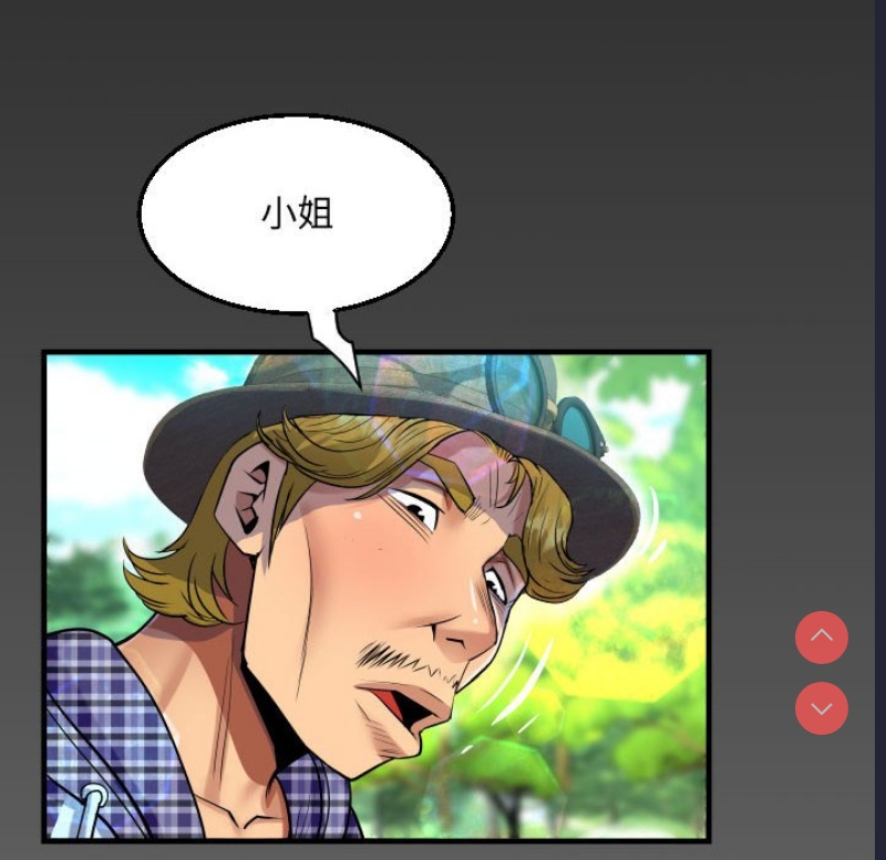 阿姨 第91话 第79页