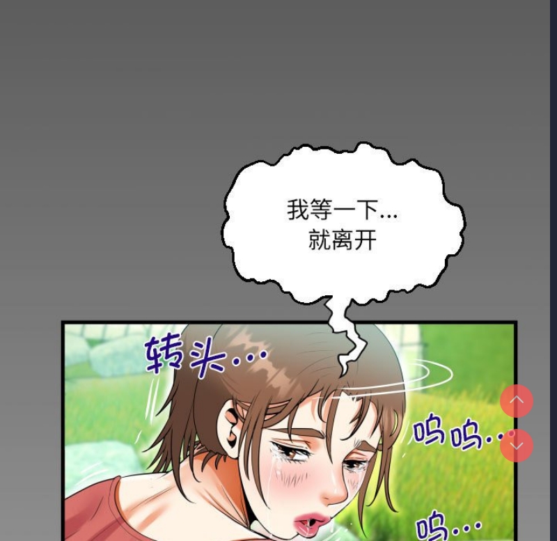 阿姨 第91话 第80页