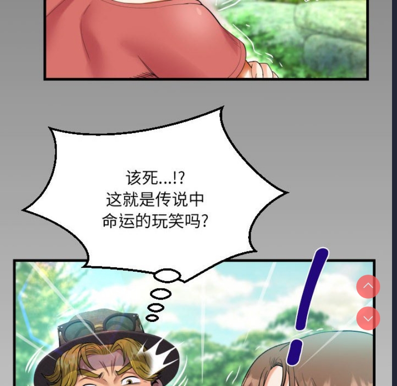 阿姨 第91话 第81页