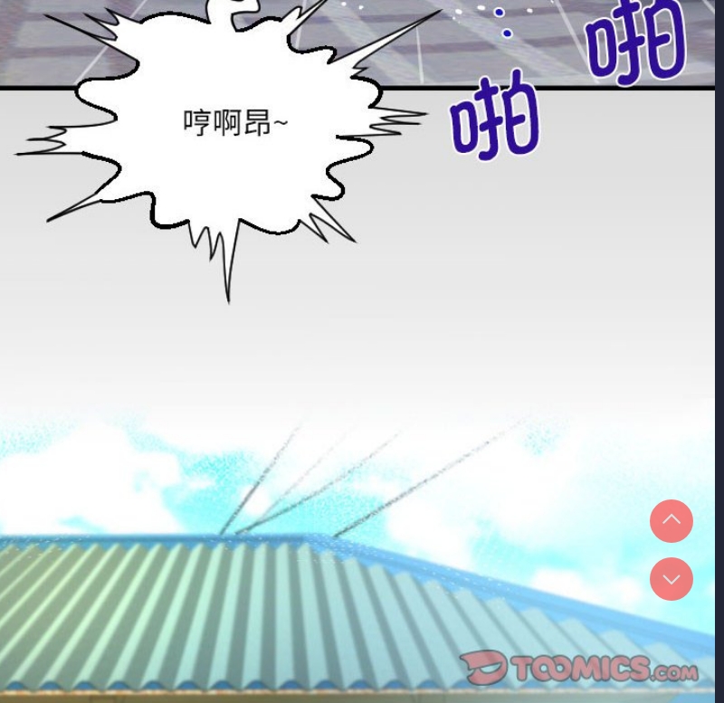 阿姨 第93话 第10页