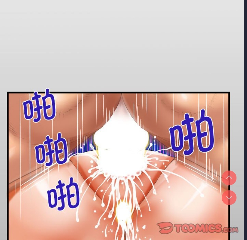 阿姨 第93话 第14页