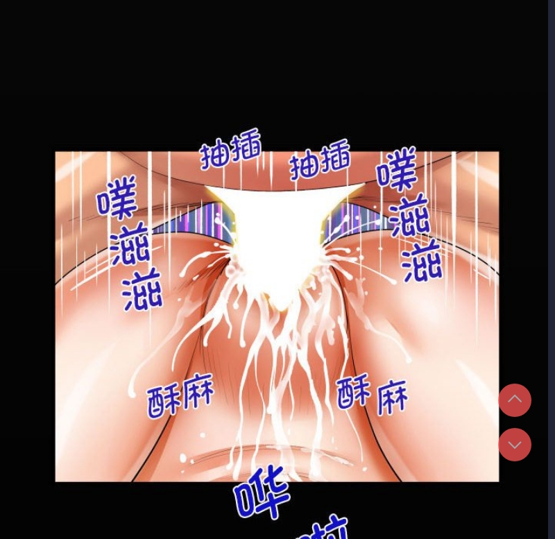 阿姨 第93话 第21页