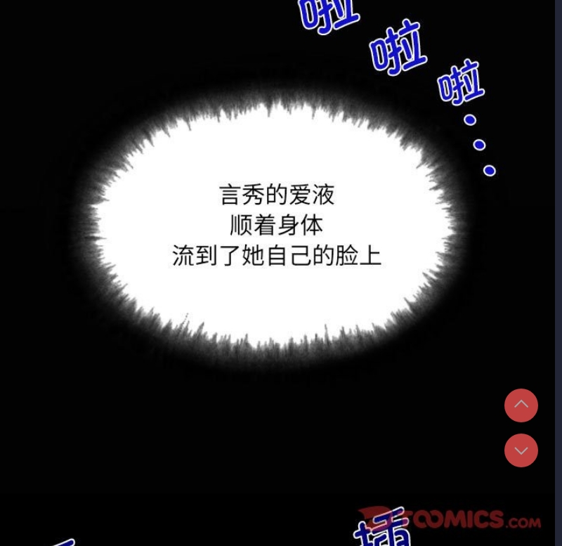 阿姨 第93话 第22页