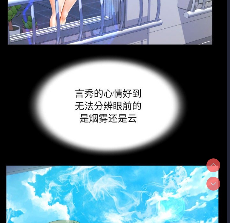 阿姨 第93话 第49页