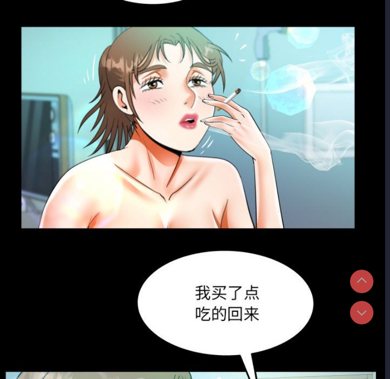 阿姨 第93话 第51页