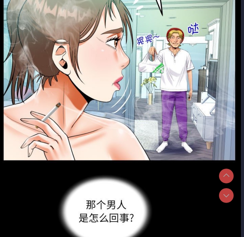 阿姨 第93话 第52页