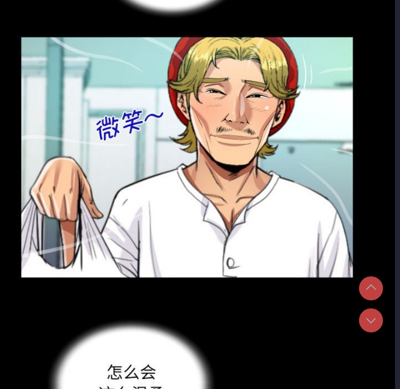 阿姨 第93话 第53页