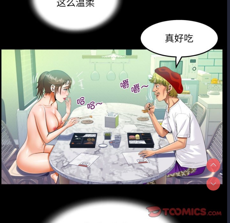 阿姨 第93话 第54页
