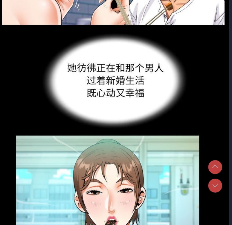 阿姨 第93话 第56页