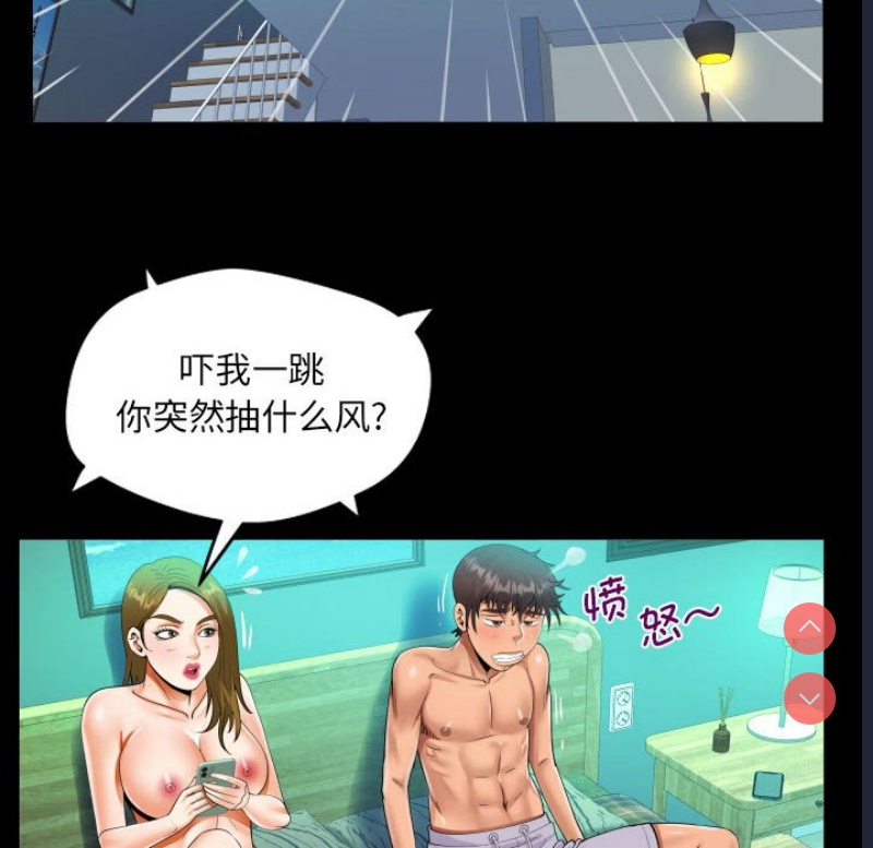 阿姨 第93话 第59页