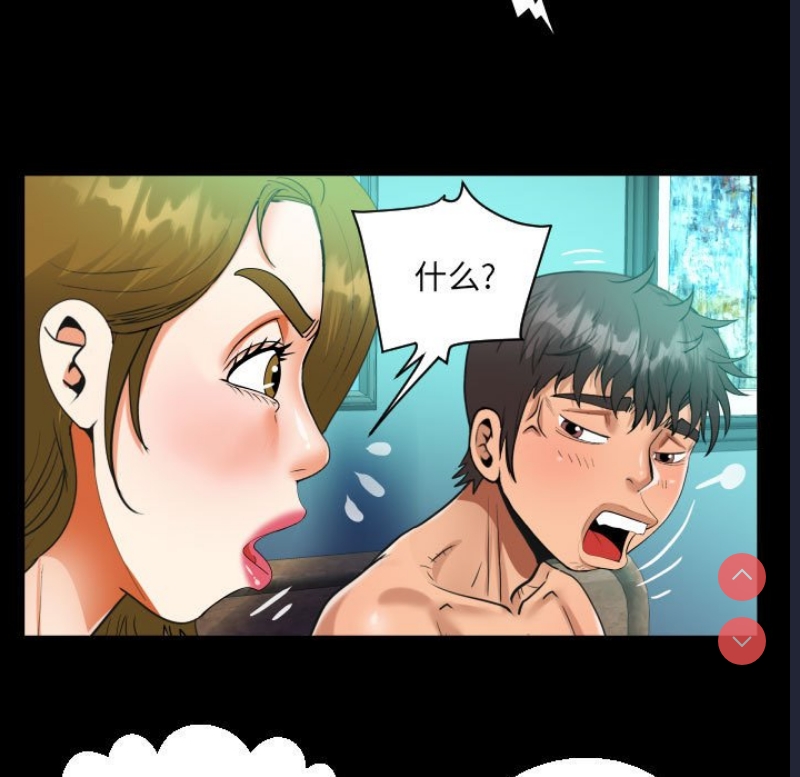 阿姨 第93话 第64页