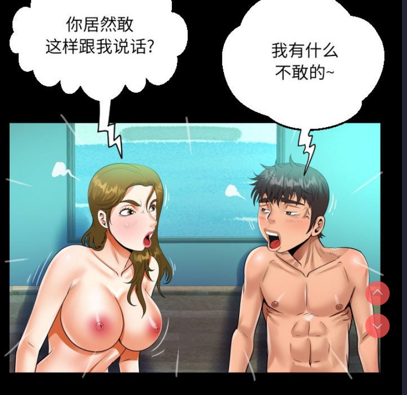阿姨 第93话 第65页