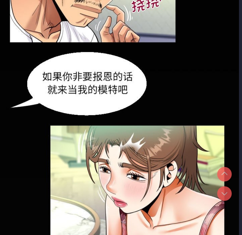 阿姨 第93话 第76页