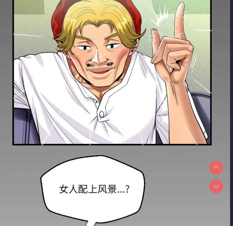 阿姨 第93话 第81页
