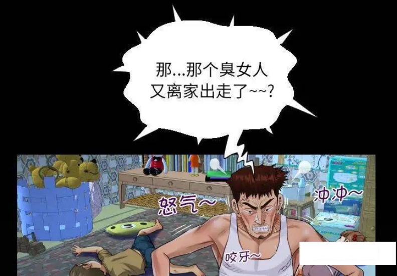 阿姨 第95话 第1页