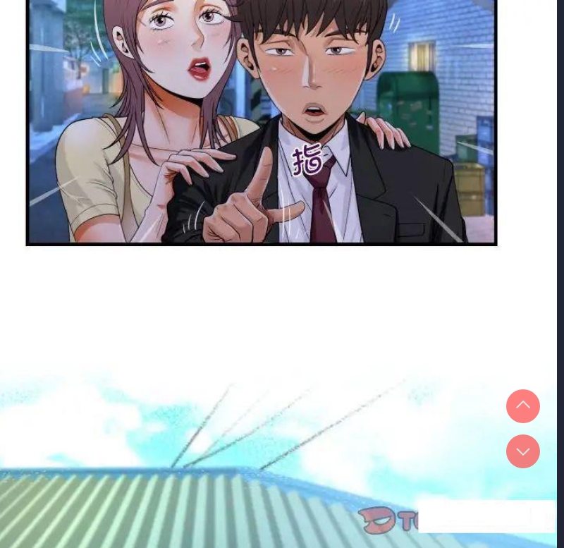 阿姨 第95话 第10页