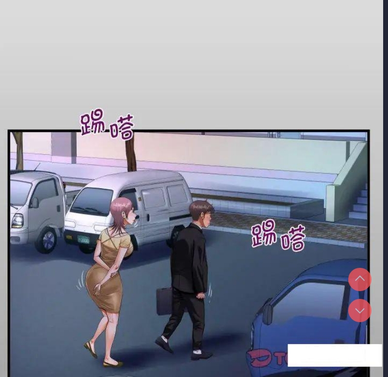 阿姨 第95话 第14页