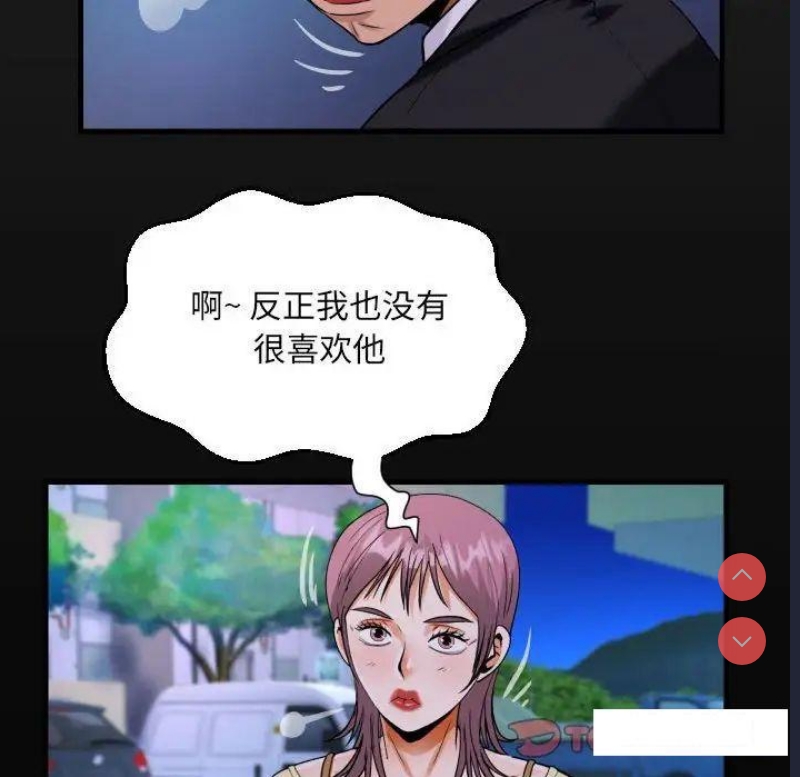 阿姨 第95话 第18页