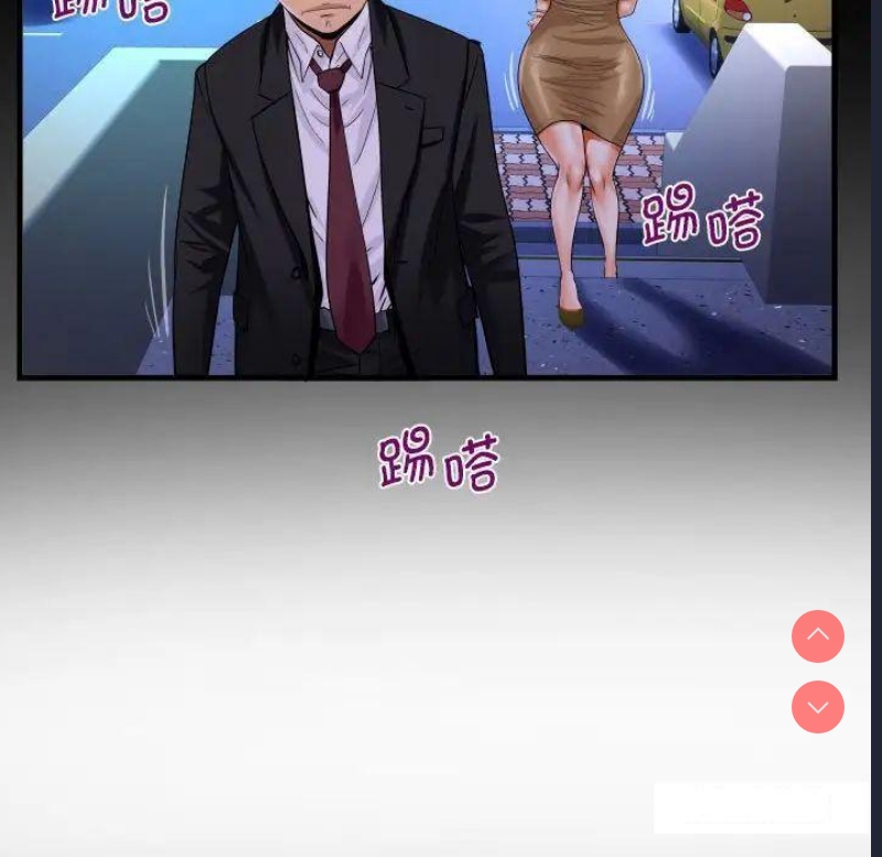阿姨 第95话 第21页