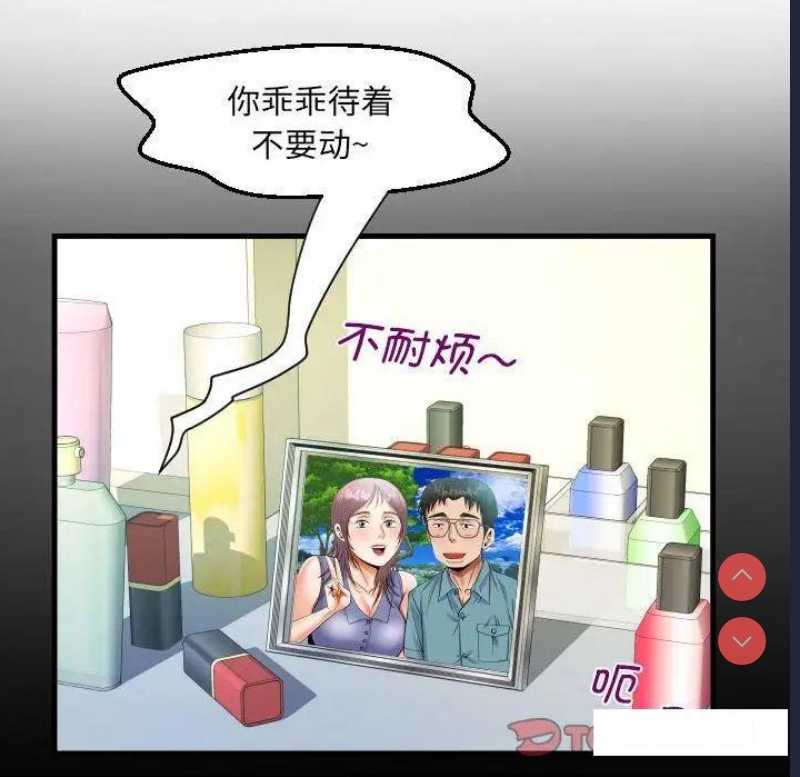 阿姨 第95话 第22页