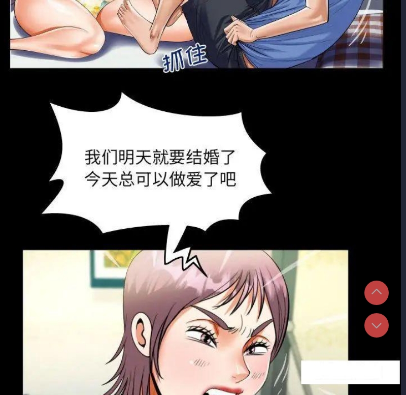 阿姨 第95话 第24页