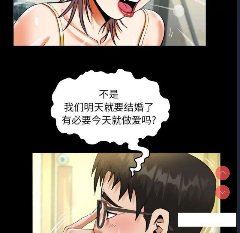 阿姨 第95话 第25页