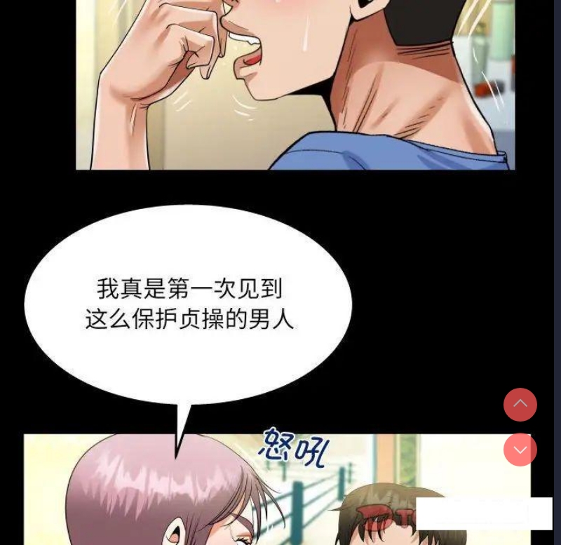 阿姨 第95话 第26页